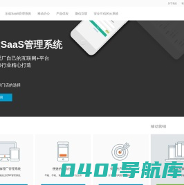 乐途养车网 - 汽车后市场软硬件一体化解决方案