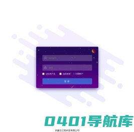 内蒙古汇联AI助手