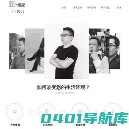 匠简家