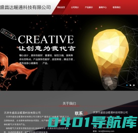天津市盛昌达暖通科技有限公司天津暖气片厂家,天津采暖散热器,津泽散热器,天津铜铝复合散热器,全国十大品牌散热器,天津钢制散热器,天津钢铝复合散热器,天津铜铝复合暖气片,天津钢制暖气片,天津钢铝复合暖气片,天津市盛昌达暖通科技有限公司，盛昌达散热器