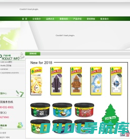 深圳市巴德蓝有限公司-小树香片|香膏|汽车香水|LITTLE TREES