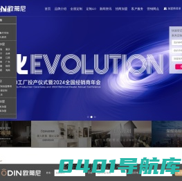 【欧蒂尼家居官网】- 全屋定制加盟-整体橱柜衣柜及全屋定制家具十大品牌加盟费用