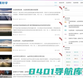 水果好学 - 开启你的水果知识之旅