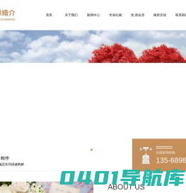 四川蓉城情缘婚介服务有限公司