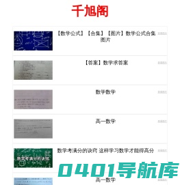 千旭阁 - 探索生活的点滴，分享心灵的旅程