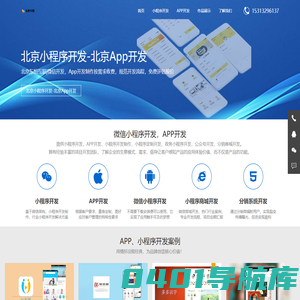 微信小程序制作-APP开发-小程序开发-北京东恒互联