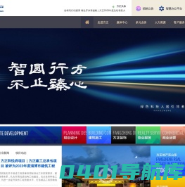 方正地产