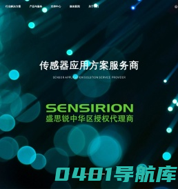 深圳市森思德克科技有限公司 主营温湿度传感器、二氧化碳传感器、VOC传感器、颗粒物传感器、流量传感器、差压传感器、压力传感器