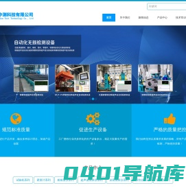时代测厚仪|时代硬度计|时代探伤仪|北京时代中测科技有限公司