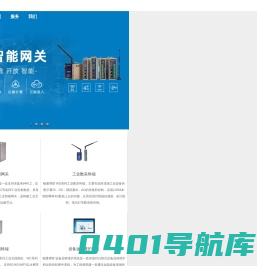 物通博联-工业智能网关_工业数字化解决方案_PLC远程监控维护_数据采集网关_5G边缘计算网关_物联网网关_工业互联网云平台-厦门物通博联网络科技有限公司