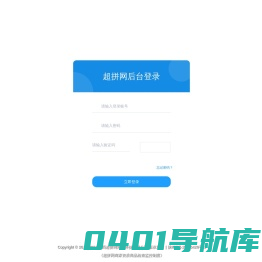 超拼网商家后台