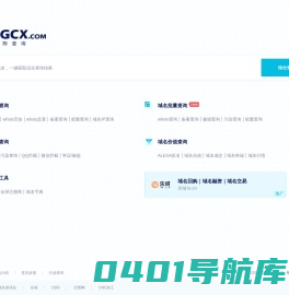 域名查询_域名备案查询_域名信息查询_域名工具_域名批量查询-狗狗查询