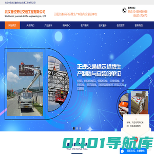 武汉标识标牌_道路标牌_高速公路标识_交通标牌制作厂家-武汉鑫悦安达交通工程有限公司