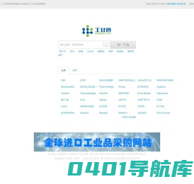 工业链, 工业世界的超链接,全球进口工业品采购网站