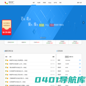 免费推广平台、免费推广网站、免费推广产品【蜂蚂推广】