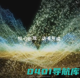 天津恒达文博科技股份有限公司
