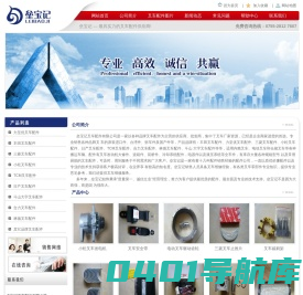 叉车配件,叉车配件批发商_垒宝记叉车配件有限公司