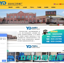捏合机,不锈钢反应釜,卧式砂磨机-莱州市远达化工机械厂