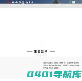 科谷控股集团-科谷控股集团有限公司