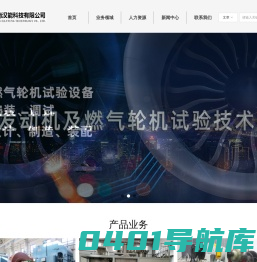 湖南汉能科技有限公司