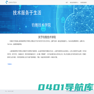 钧雅技术学院