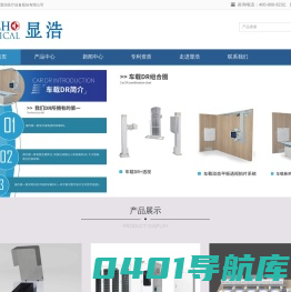 宠物DR|分拣机|发药机|叫号机|采血称-广州市显浩医疗设备股份有限公司