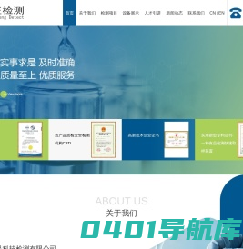 烟台食品检测_蔬菜检测机构-山东中正食品科技检测有限公司