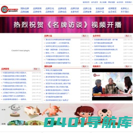 国际品牌网(www.gjpp.cn) 深圳市新华南品牌推广网络有限公司