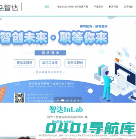 广州智达实验室科技有限公司