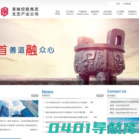 首融控股集团生态产业发展有限公司