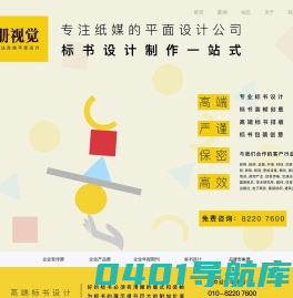 北京画册、宣传册专业设计制作机构