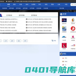 体育直播-在线直播8_足球直播_NBA直播等在线高清视频直播