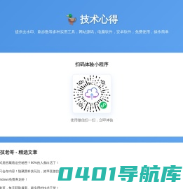 技术导航网-技术导航网-QQ技术导航专注网址收录研究