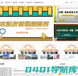 下午有课 – 出国留学网