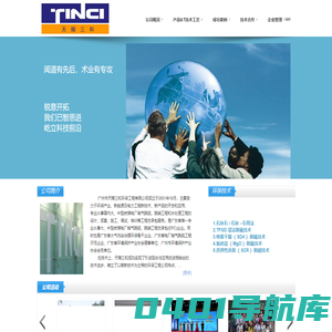 广州市天赐三和环保工程有限公司   卓越的大气治理专家