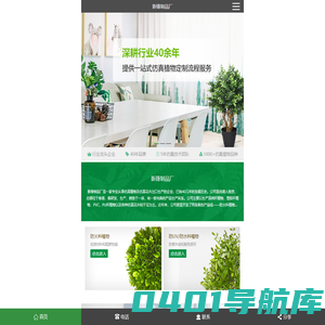 仿真植物_仿真植物厂家_仿真植物批发-博罗县龙溪镇新锋木工艺制品厂
