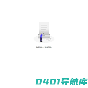 网站已关停