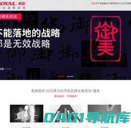 年轻化品牌战略-选上海美御全案战略咨询-美御官网