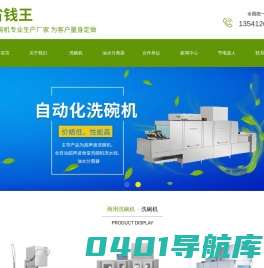四川省省钱王科技有限公司