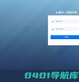 e里云自助平台