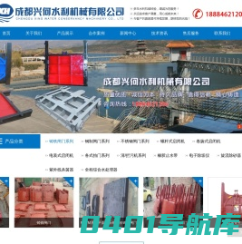 成都兴何水利机械有限公司