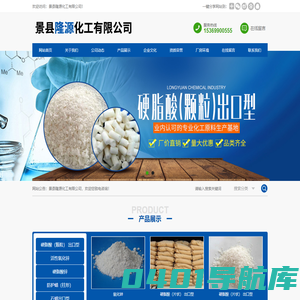景县隆源化工有限公司