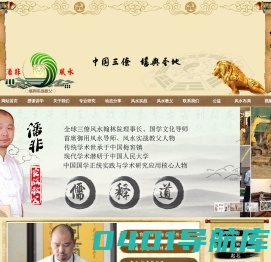 湖北风水大师_武汉风水大师-潘非风水-风水培训-周易总裁班