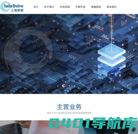 上海智驱智能科技有限公司