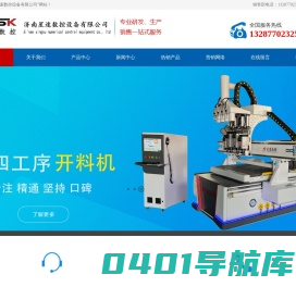 数控雕刻机-木工雕刻机-石材雕刻机-济南星速数控设备有限公司