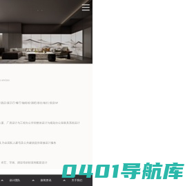 深圳市墨客环境艺术设计有限公司