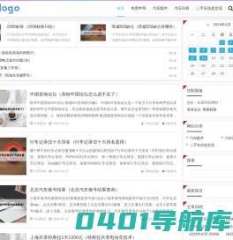 am汽车网 - 重庆闻哒网络信息咨询有限公司