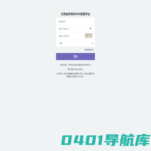 供应商管理平台