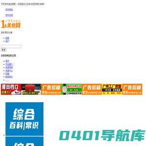 18百科网-综合货源百科信息网