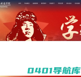 广州应用科技学院